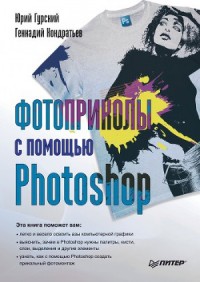    Photoshop