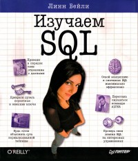  SQL