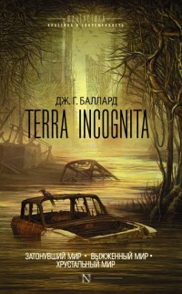 Terra Incognita:  .  .   ()