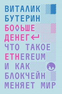  :   Ethereum     