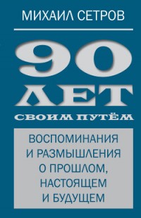 90   .     ,   